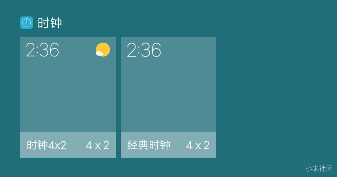 miui9怎么用自己下载的时钟