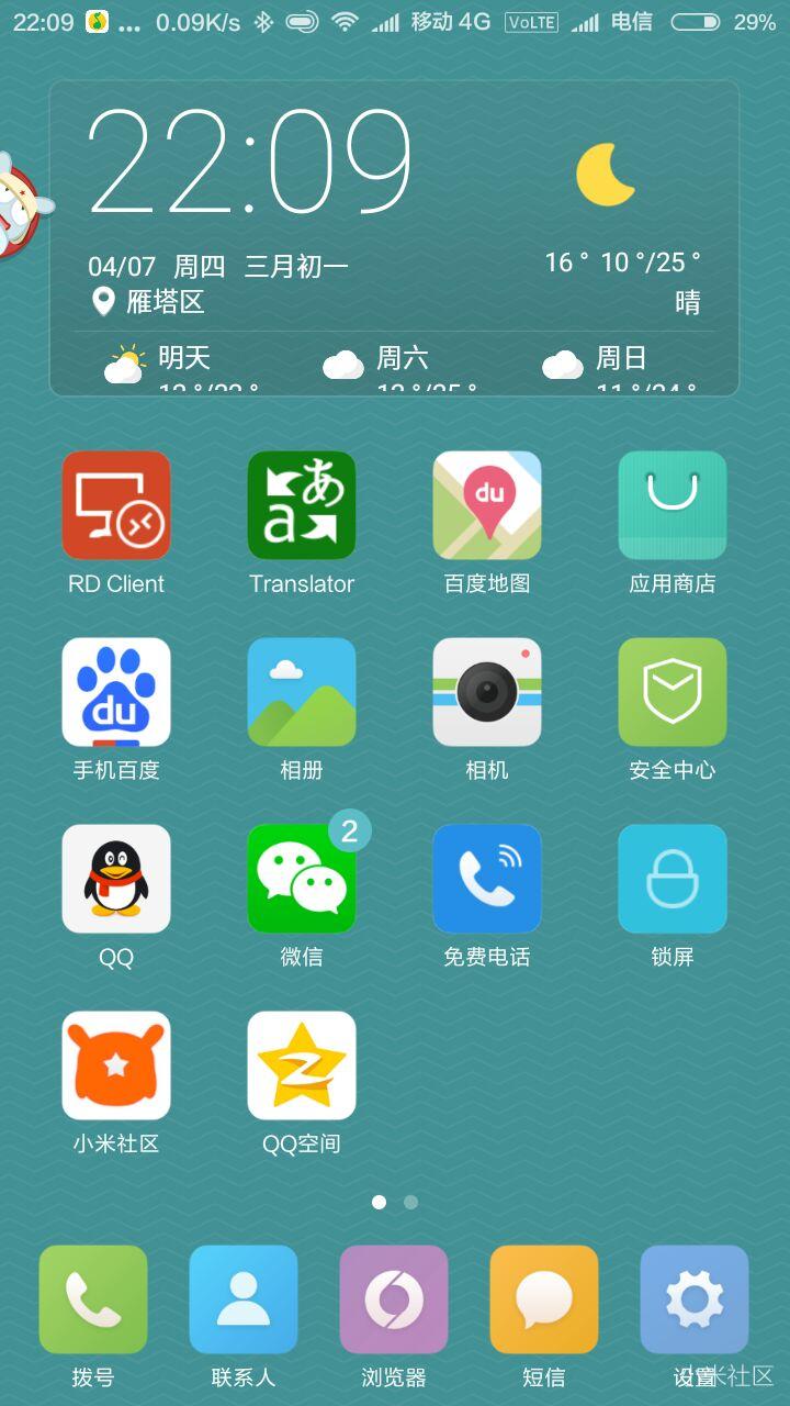 小米蓝牙随身音响连不上app