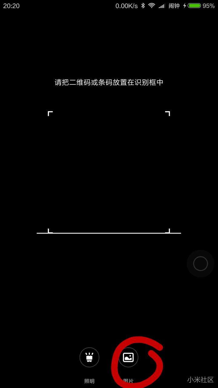 小米手机WiFi分享,只要扫一扫!