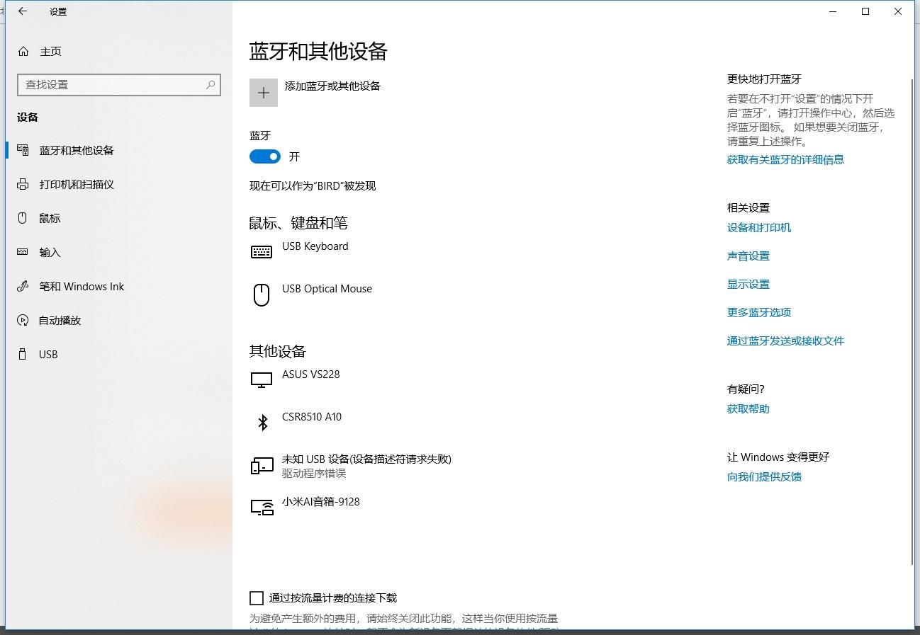 电脑用蓝牙音箱_电脑蓝牙不能用_电脑用蓝牙音箱有杂音