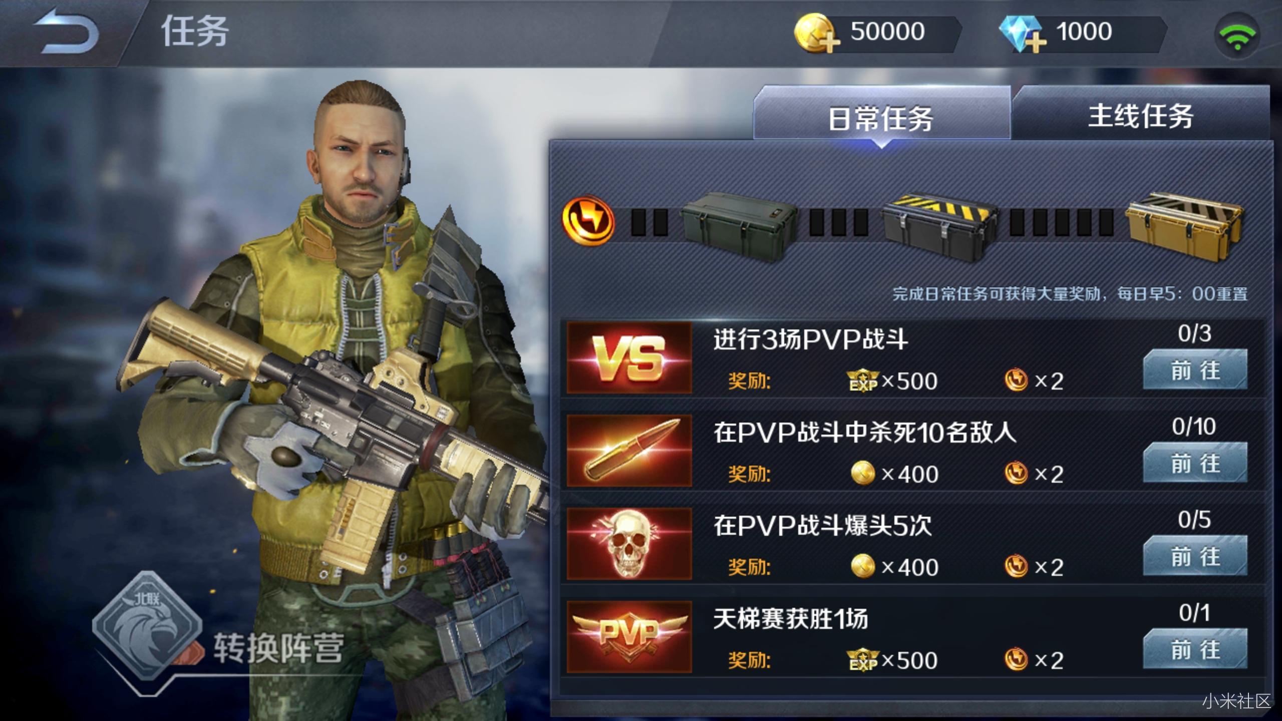 【小米枪战之旅】+虚拟世界的军旅体验