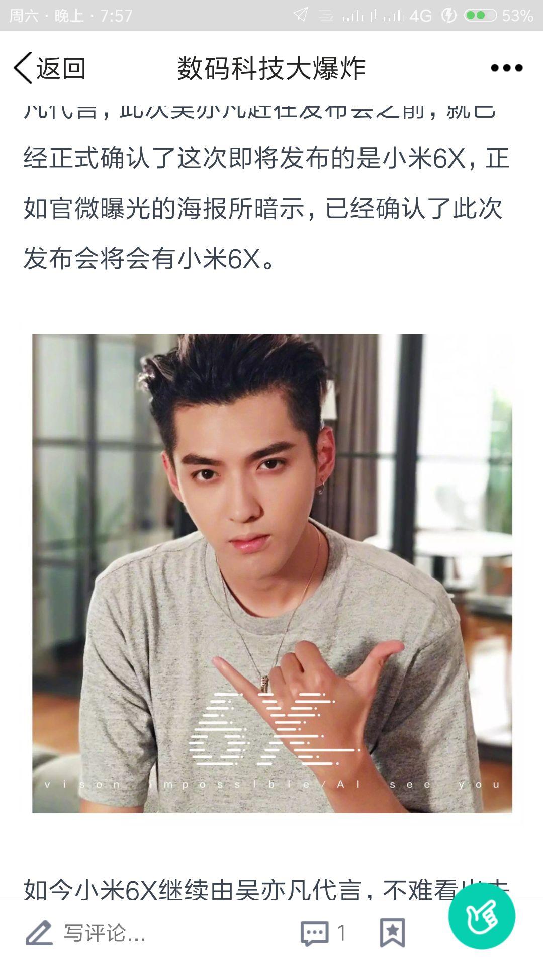 来武汉,送小米新品发布会门票,我们是认真的!