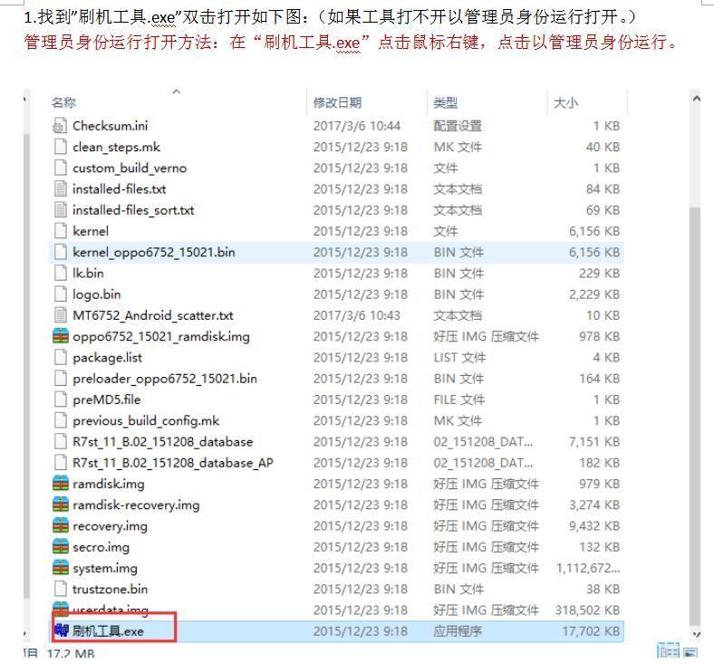 oppoa59s怎么解锁 oppoa59m强制解锁图案 O