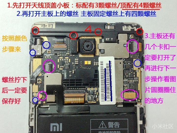 换红米note3【相关词_ 红米note3换电池】