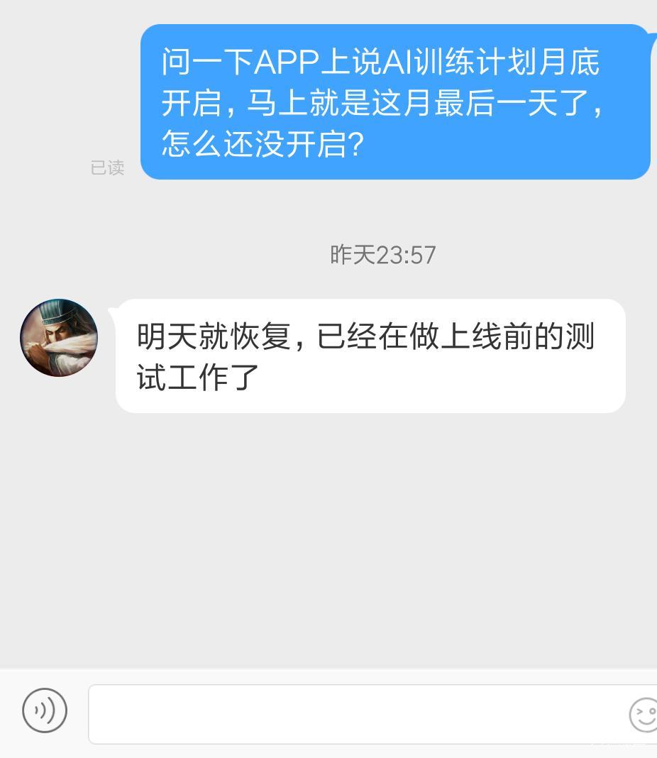 小米AI音箱已经确定今天恢复AI训练计划