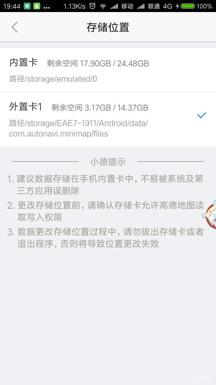 红米note3更新到6.9.9后浏览器中原来设置的默