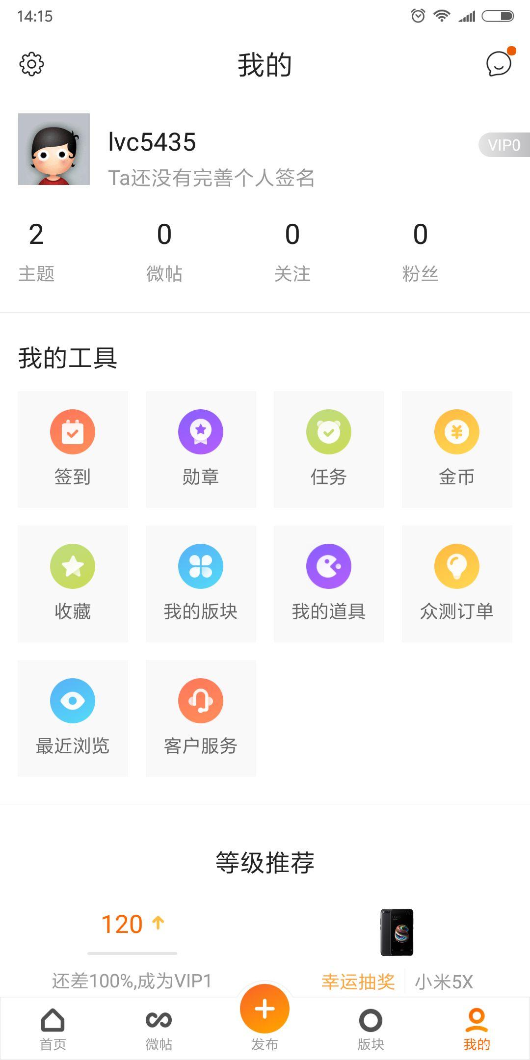 为什么我发起的红米note5断触签到的帖子自己