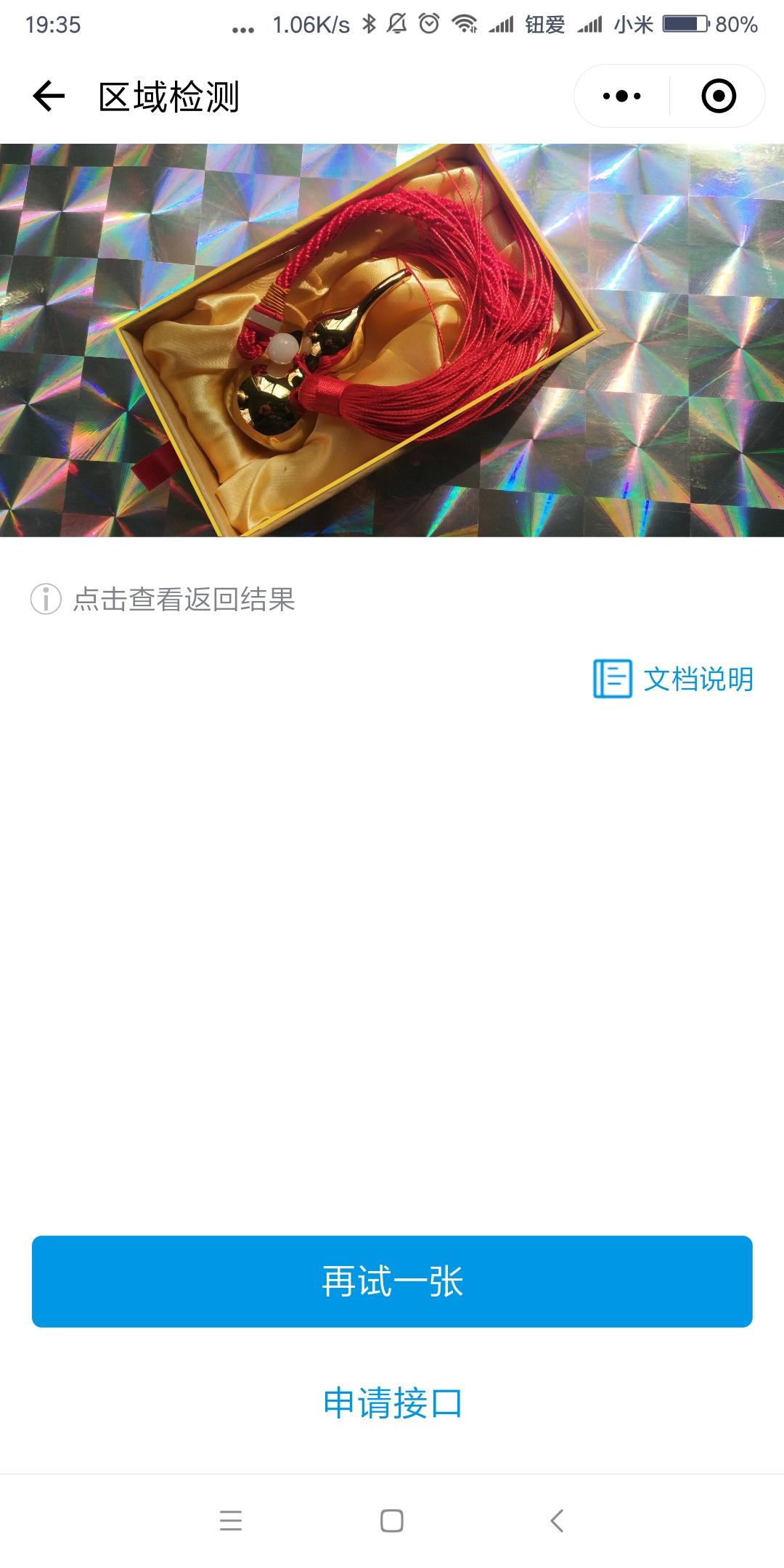 精品小程序 | 黑白照片一键即可还原彩色还有语