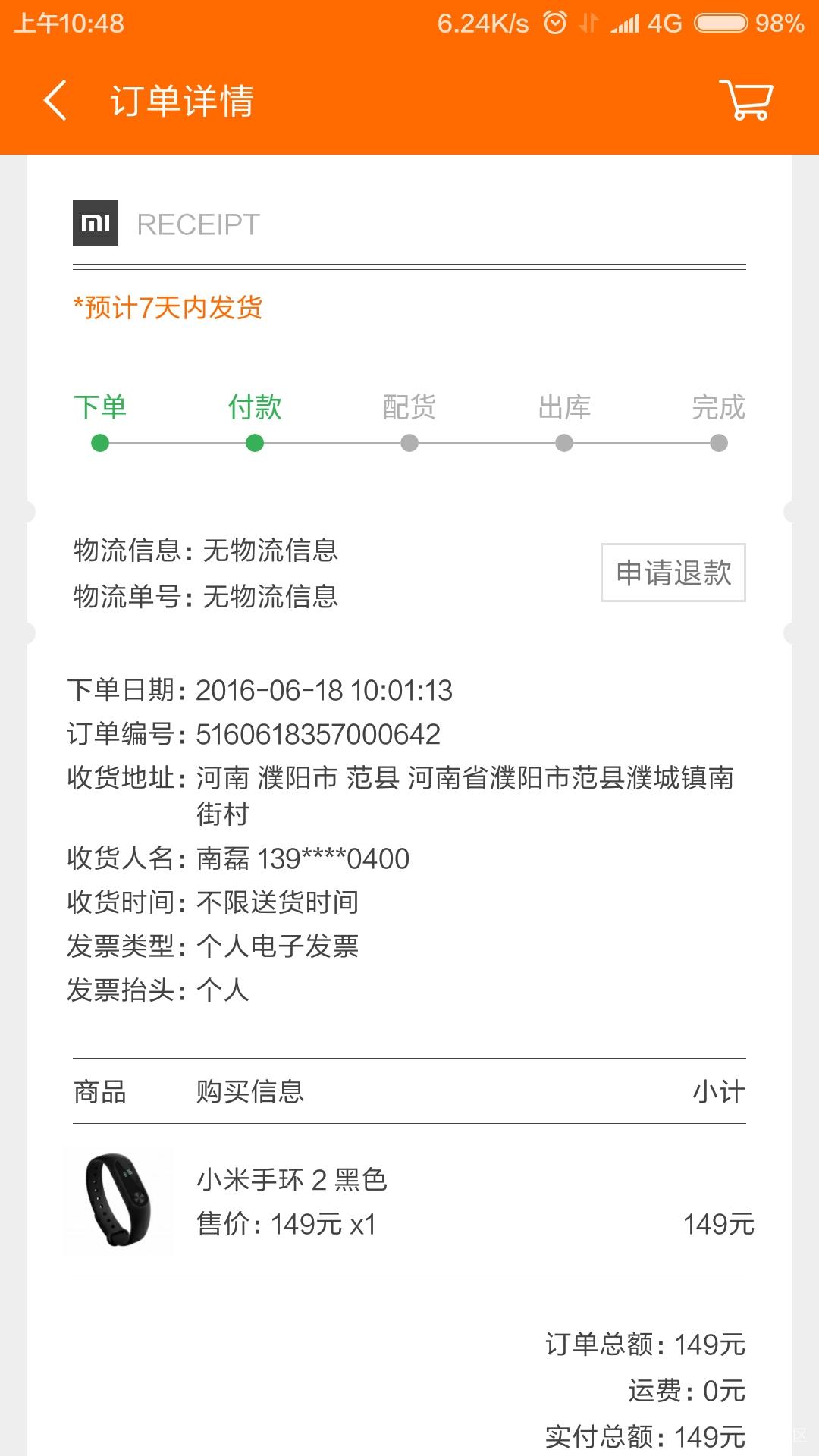 我来解释一下今天为什么小米手环2这么难抢!