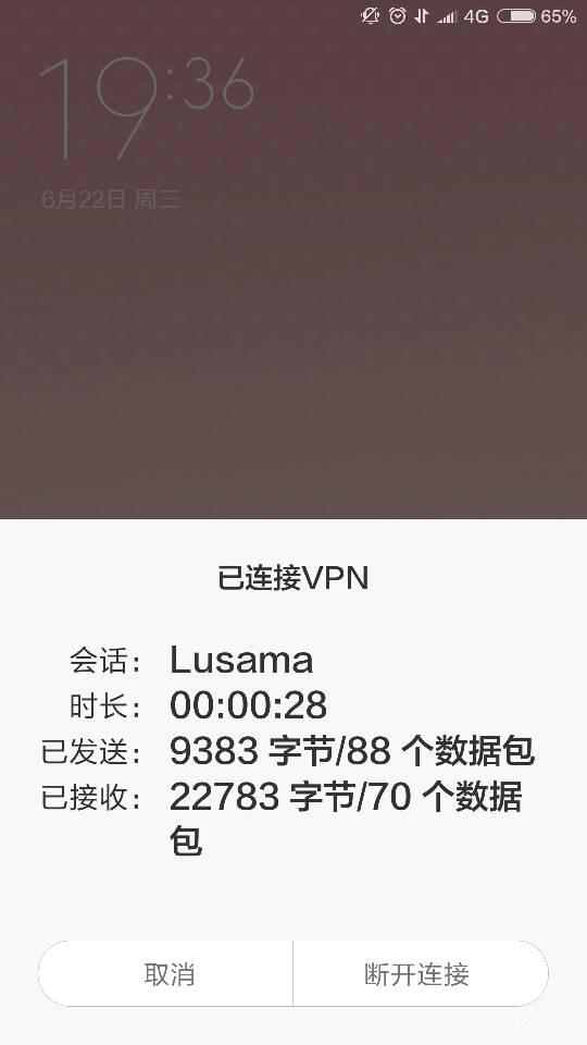 为什么小米5不能用VPN?