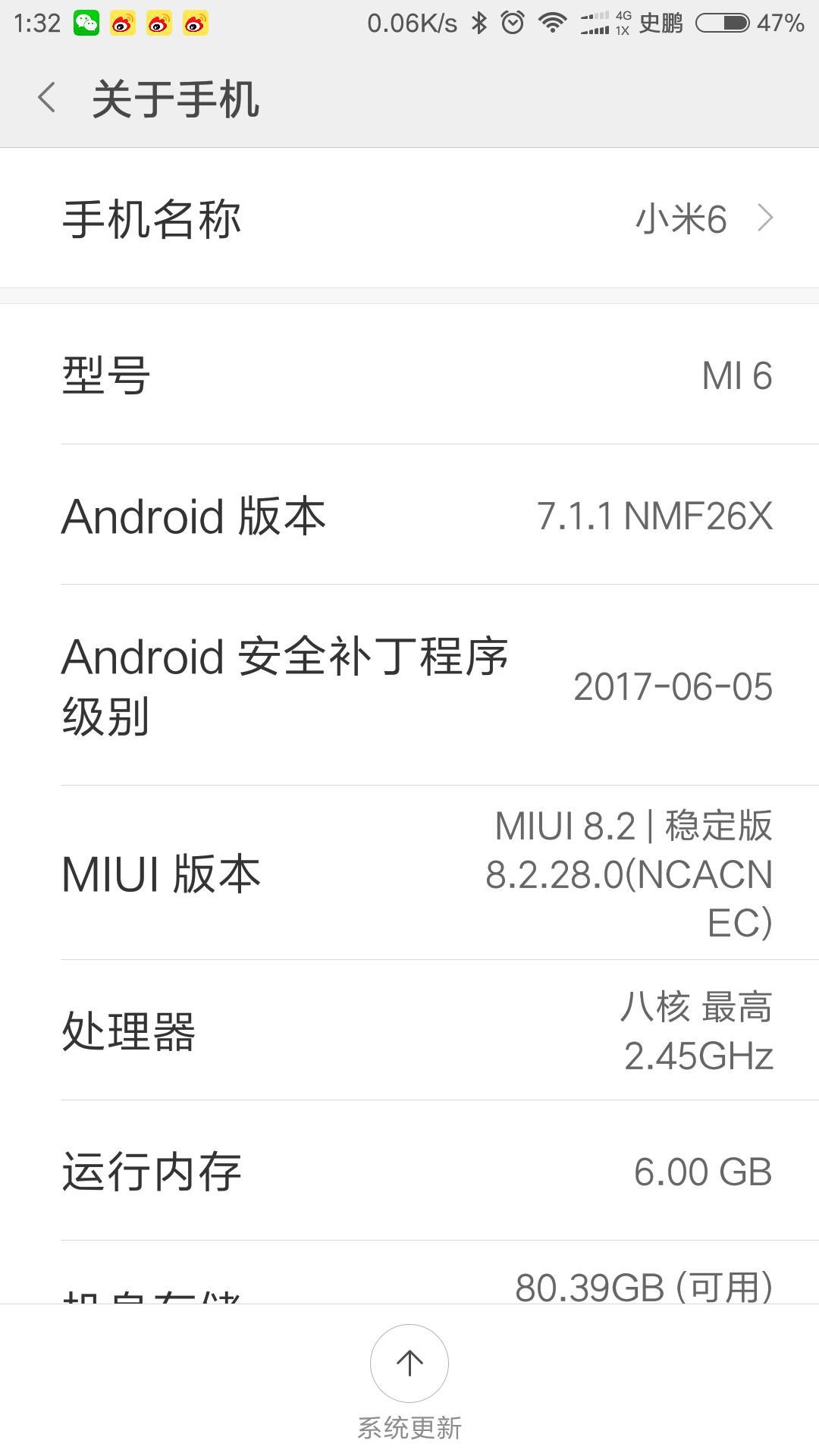 小米6待机耗电快