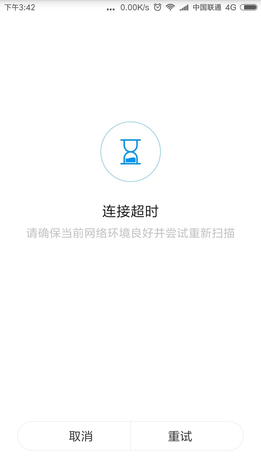 米家智能摄像机云台版连不上手机