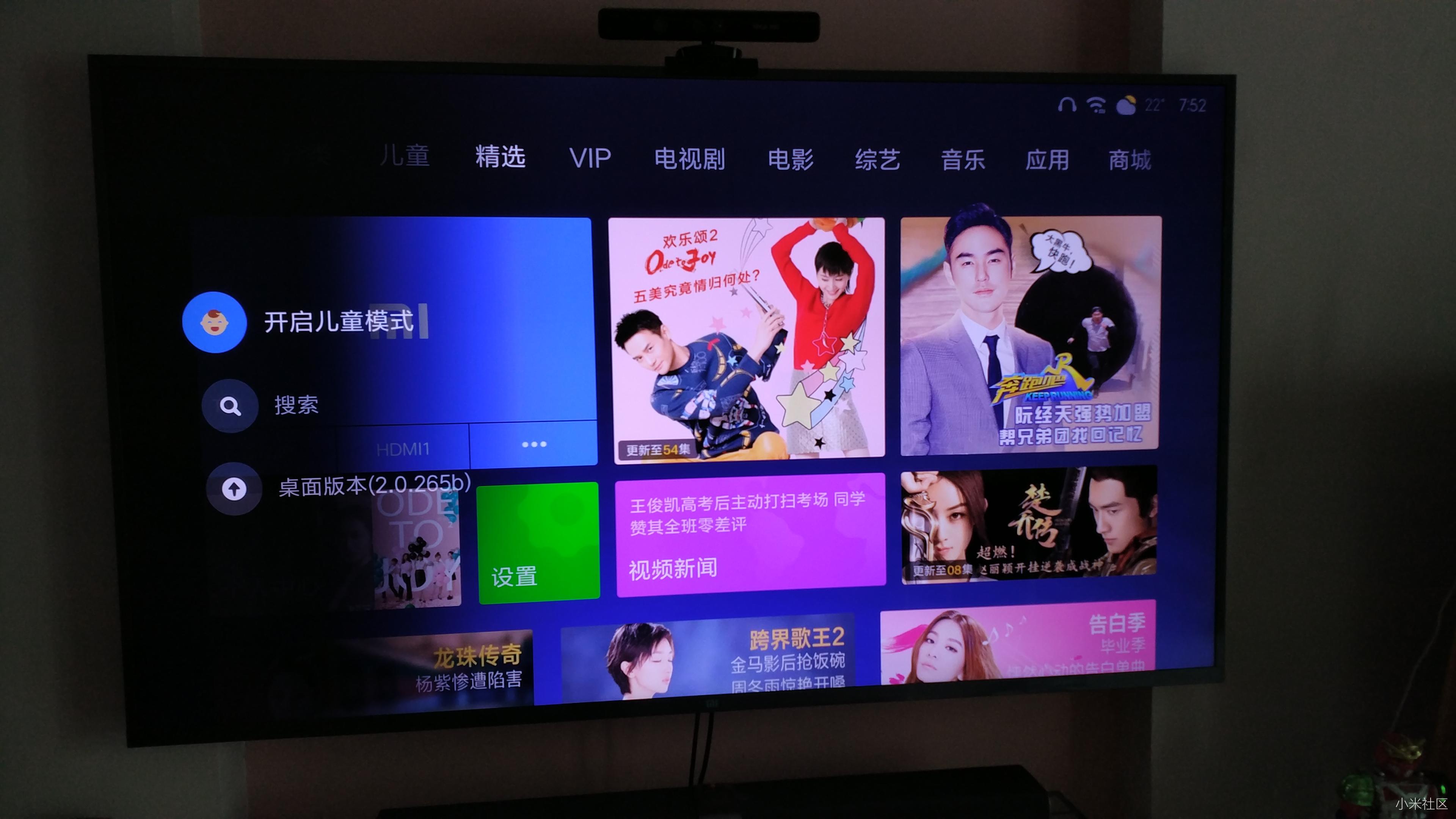 从小米电视3S65寸护眼模式开关机自动关闭说