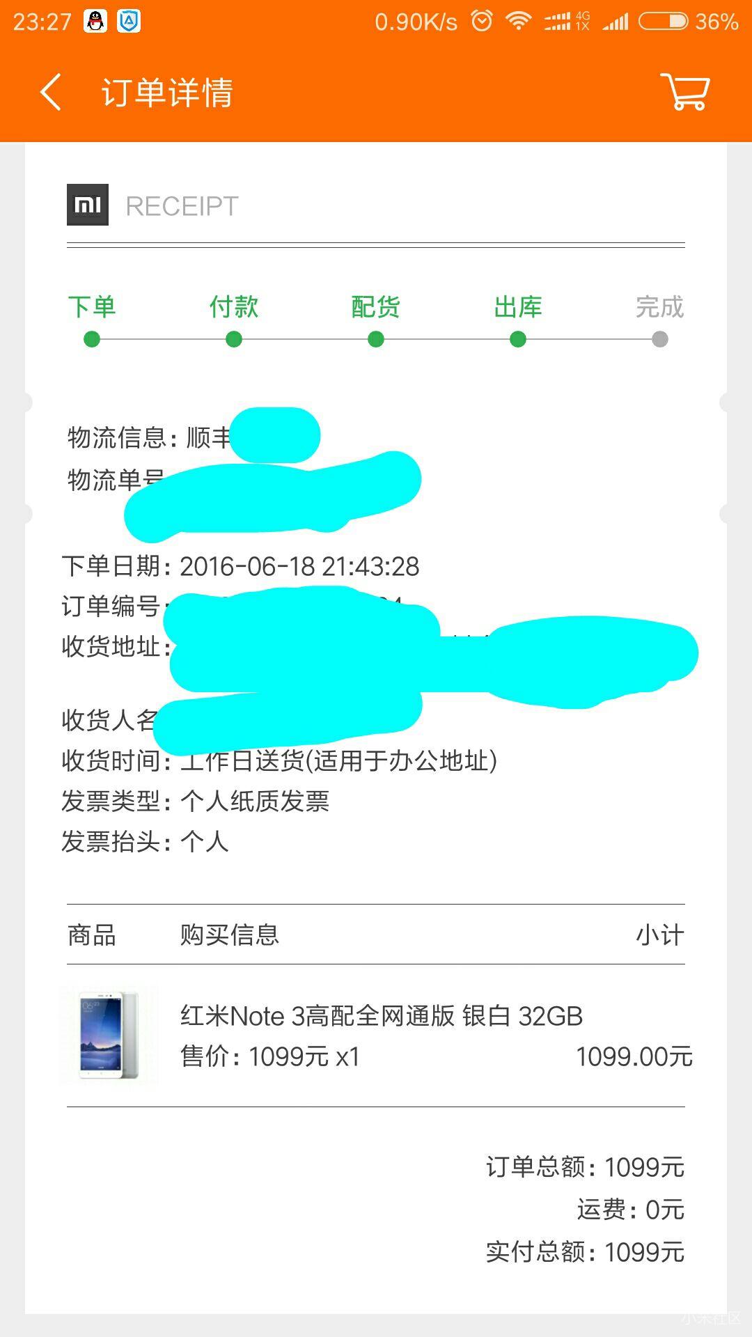 小米618终极福利规则详情