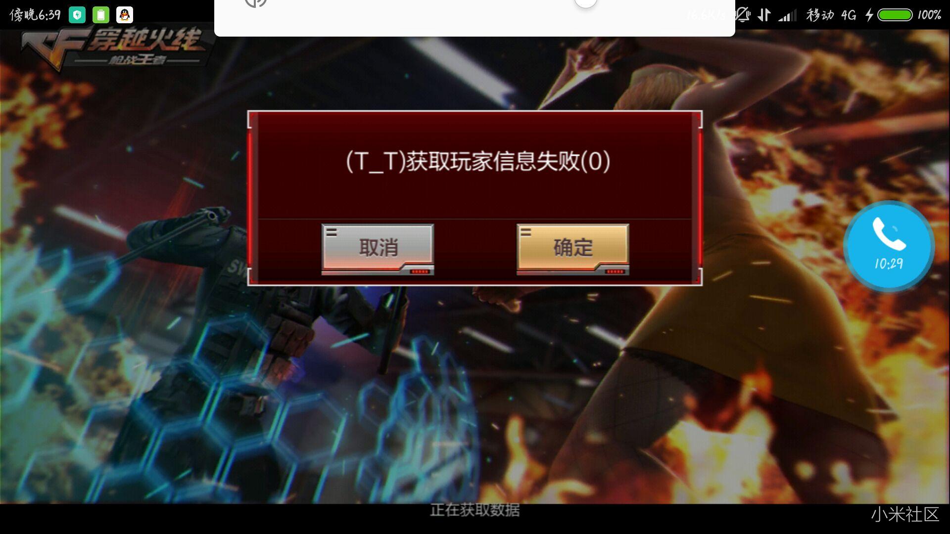 小米5C信号差怎么办