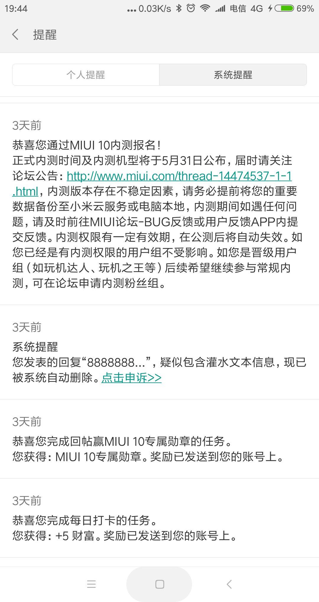 我的小米Mix miui10内测审核通过了。