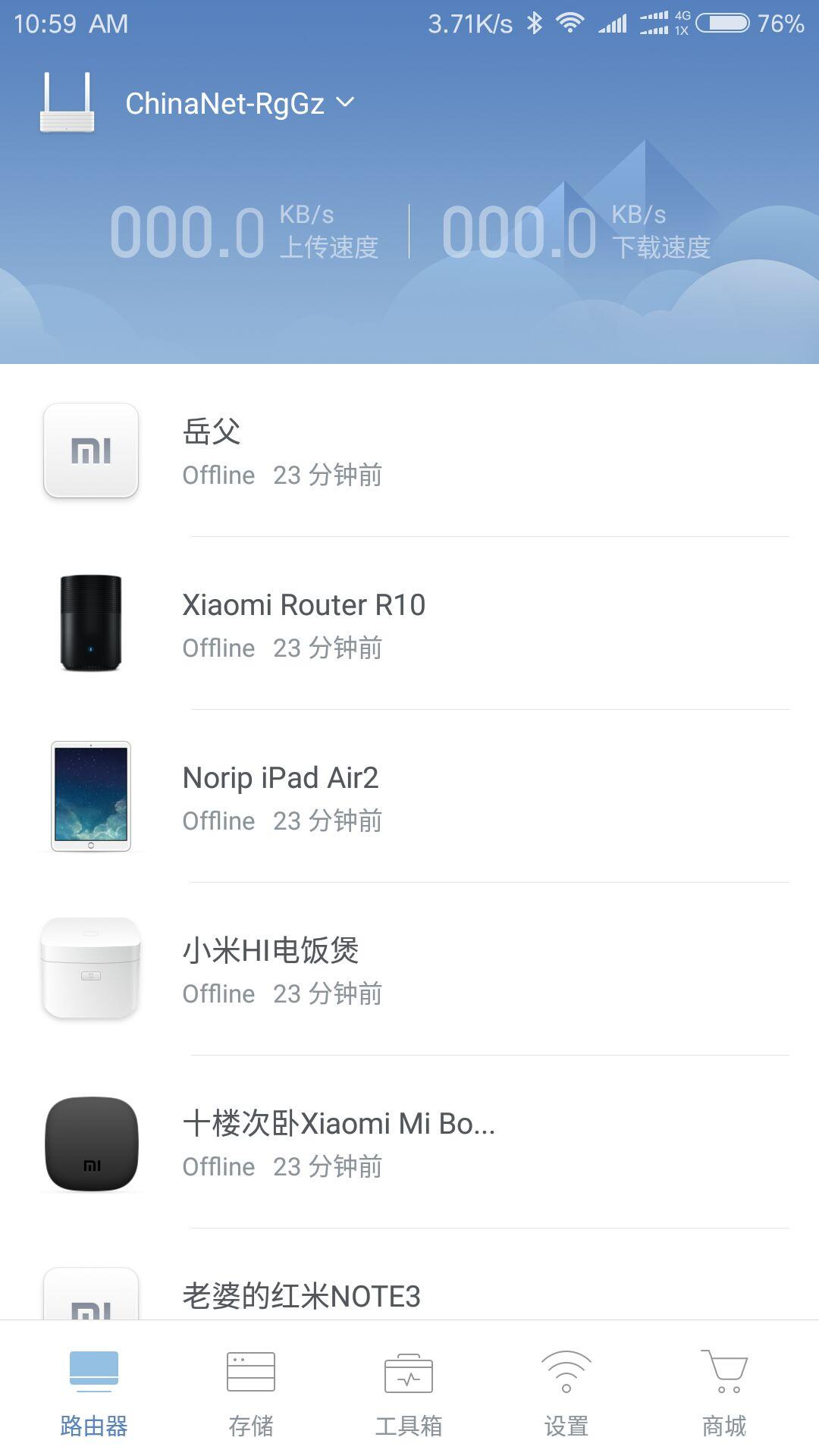 小米路由器2,所有设备显示离线