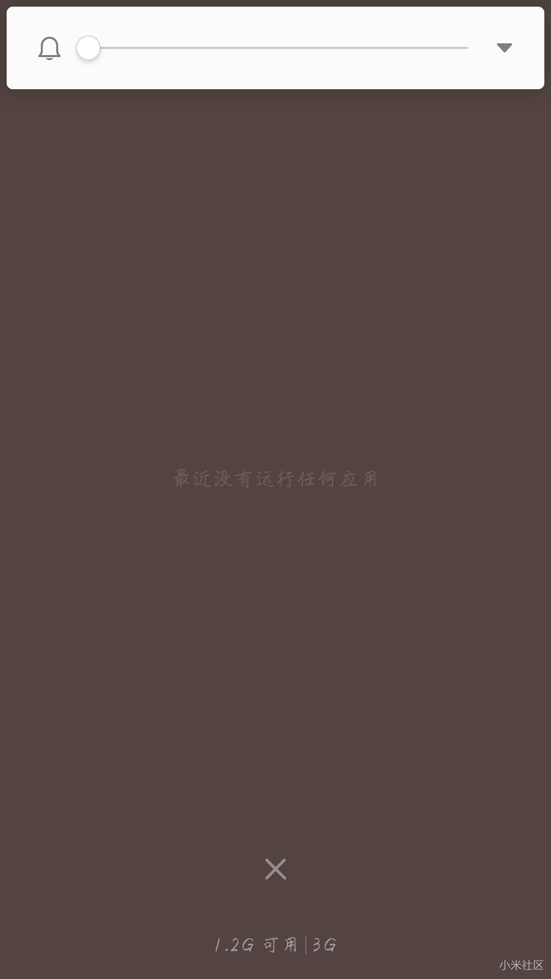 你们的高配小米5开机还剩多少内存