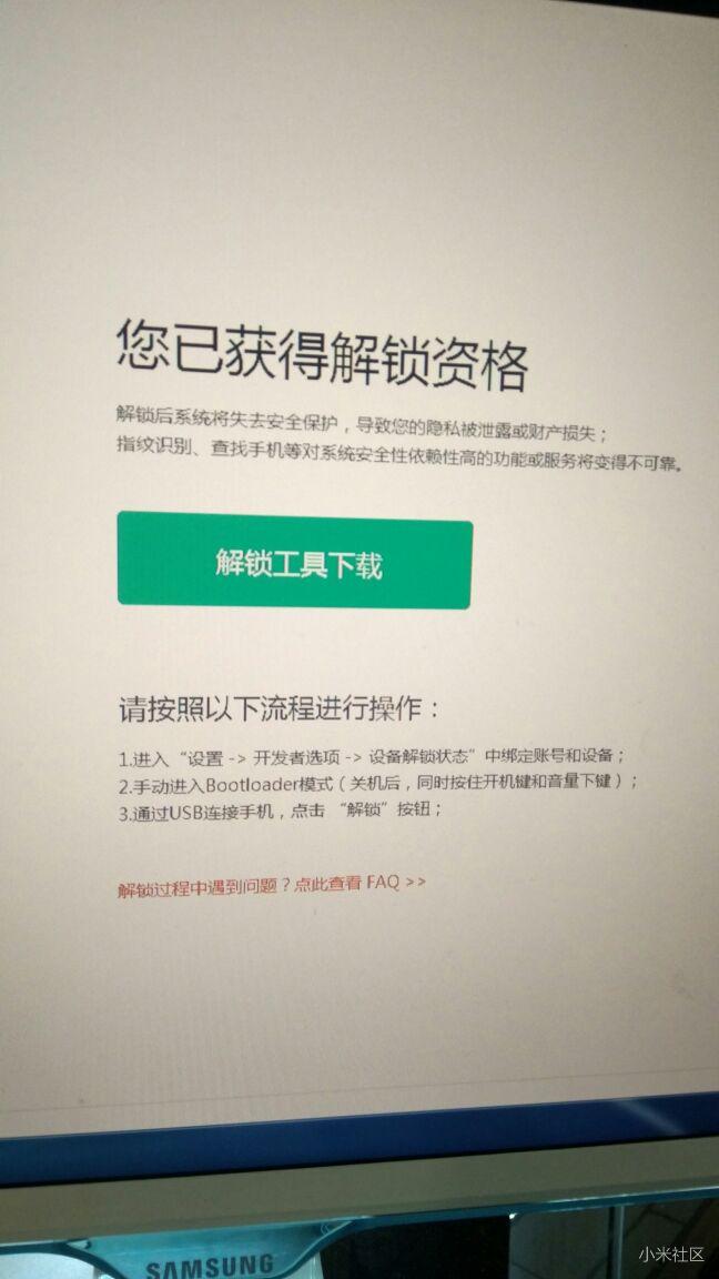 【求助】小米MIX解BL锁