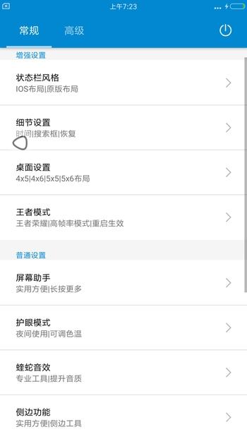 红米4X MIUI9 7.8.25开发版 王者模式 分屏 IOS