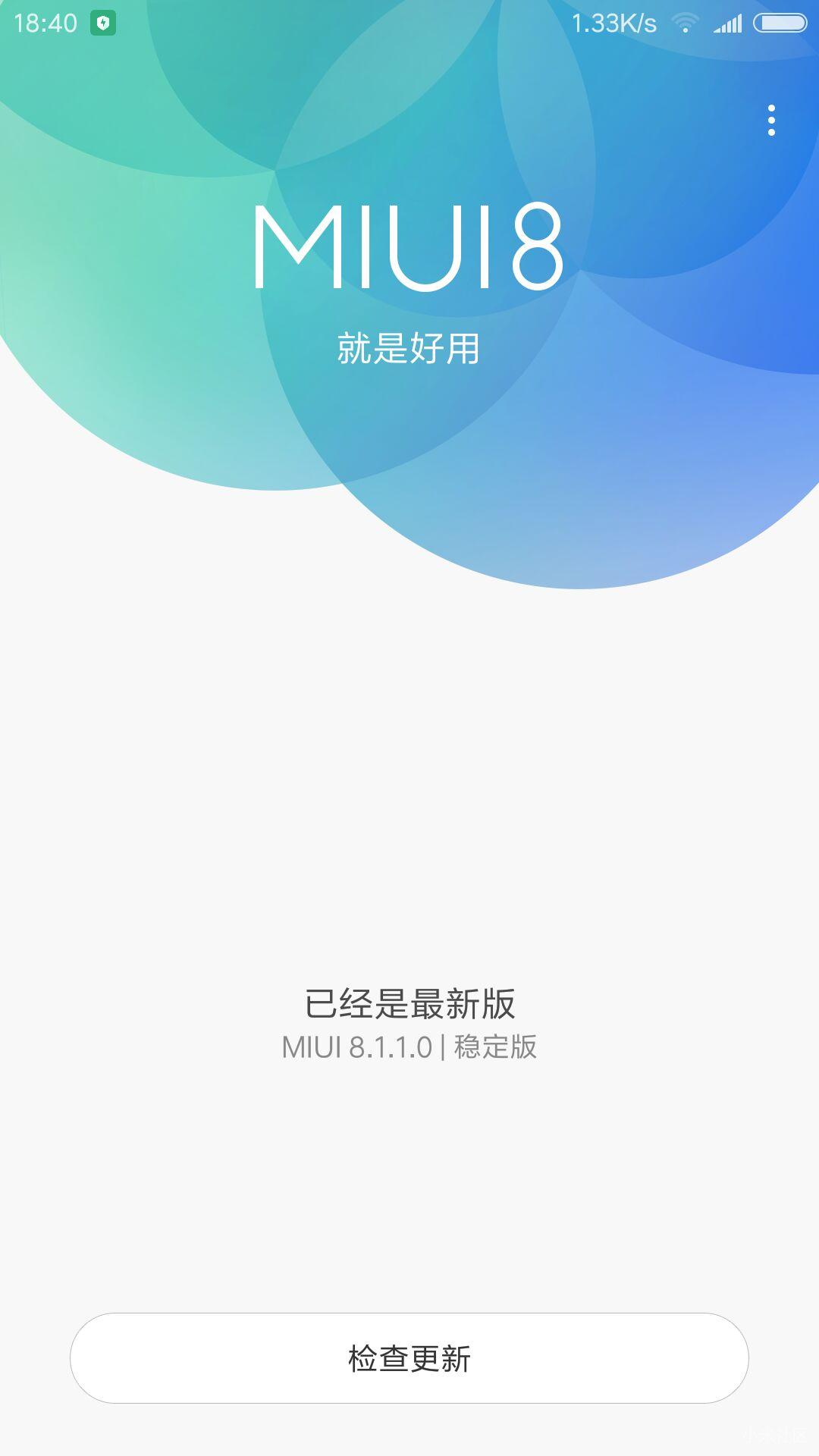 小米5miui8.1.1.0内测版