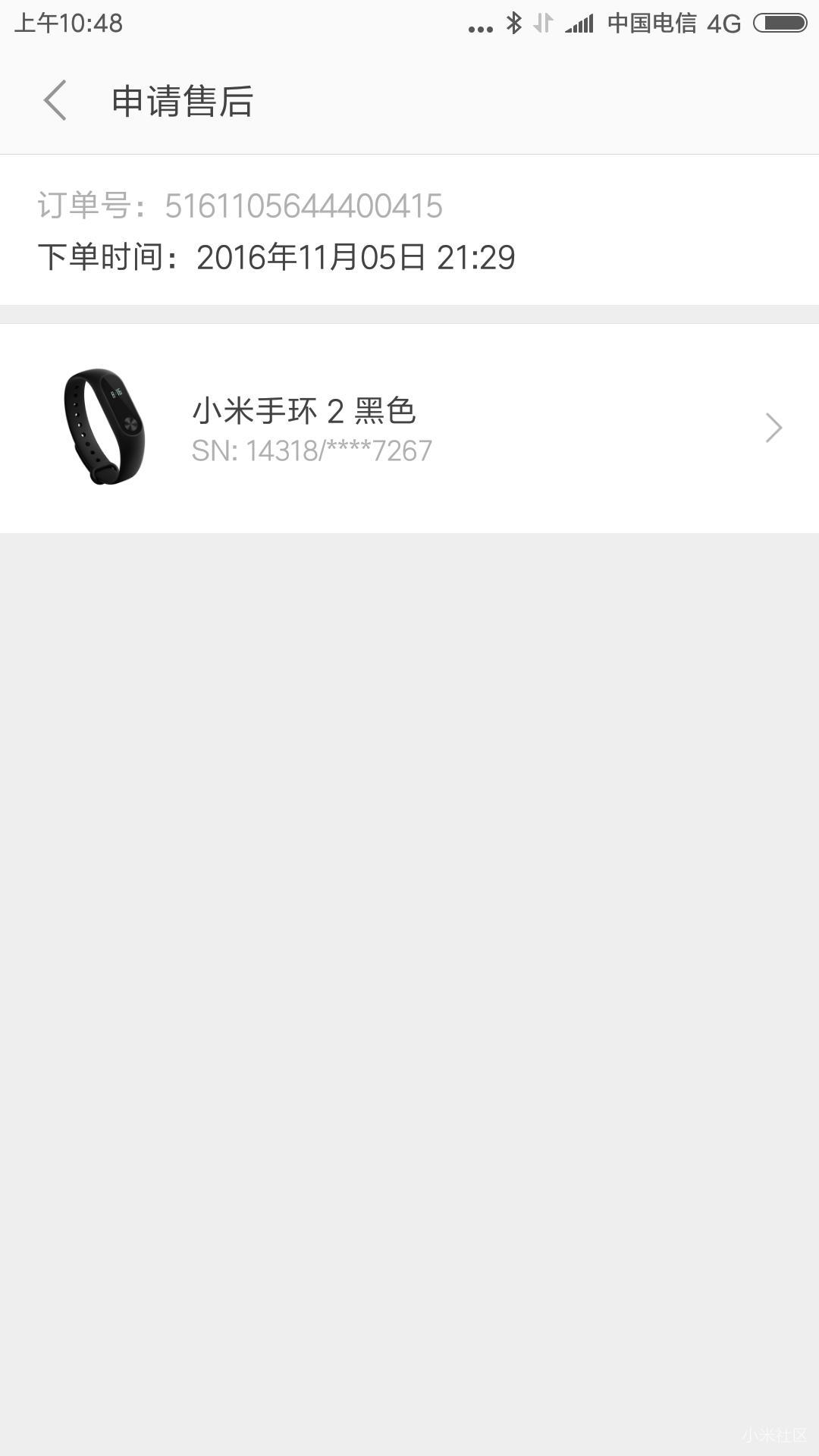 小米手环ID丢失