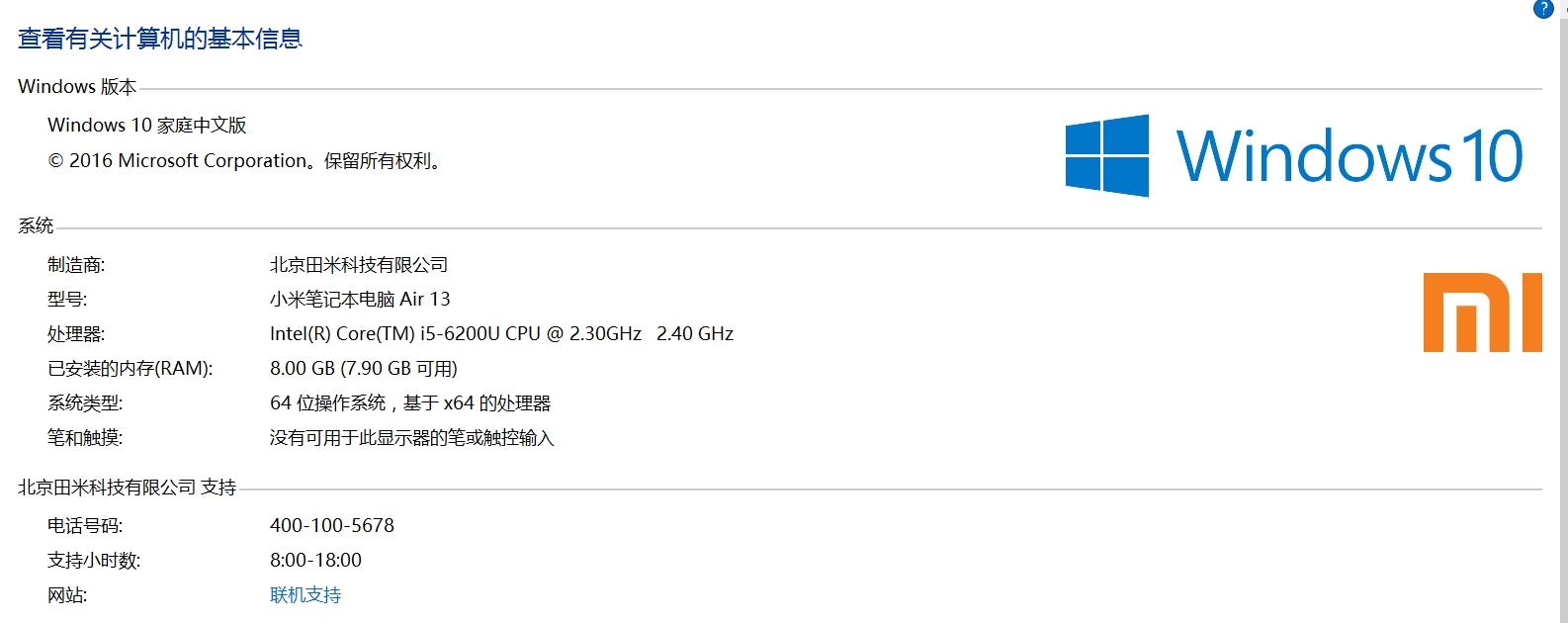 13.3的笔记本检测不到电池