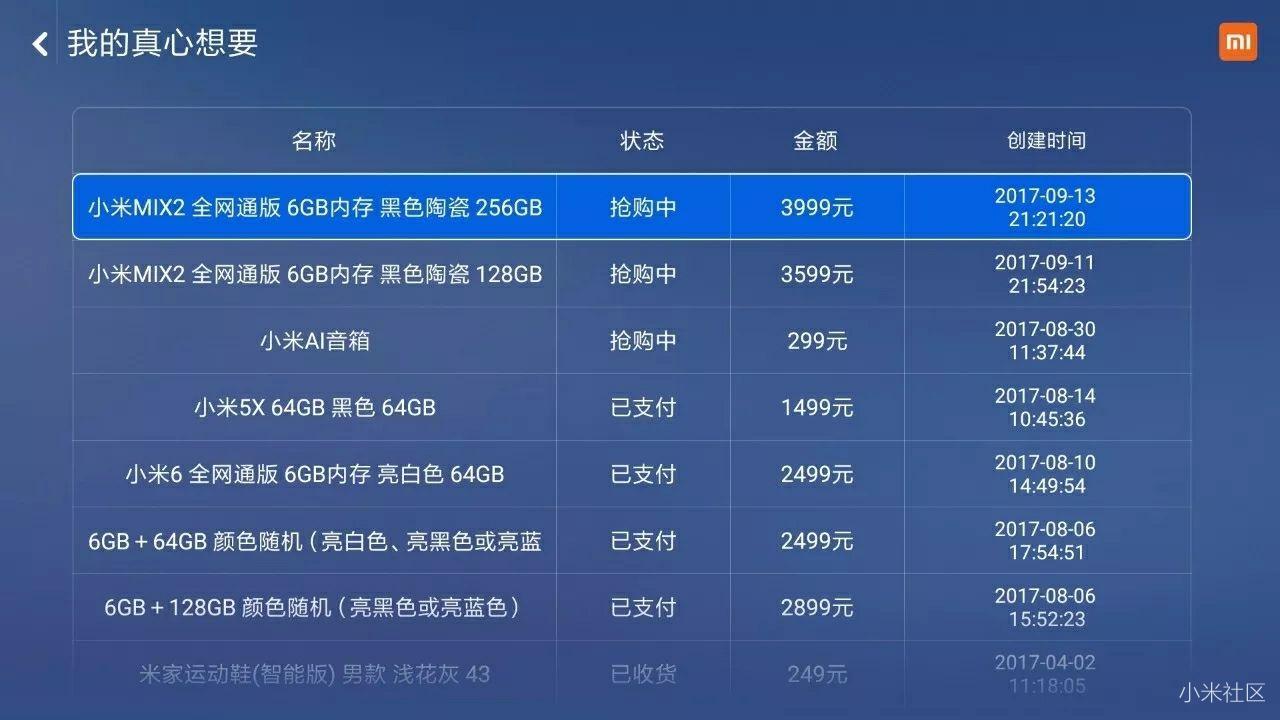 9月26日小米AI音箱正式开售,这个方法助你第一