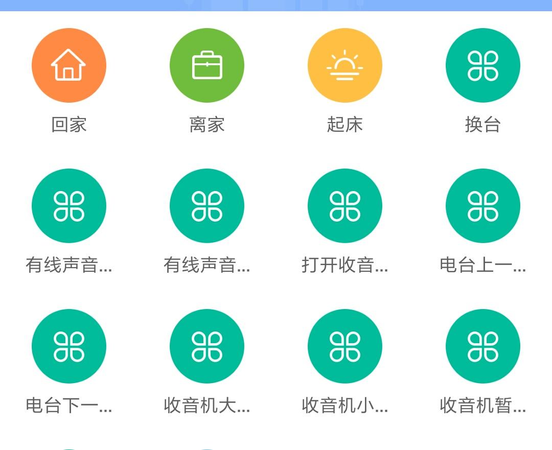 小爱同学可以连接小米万能遥控器吗?