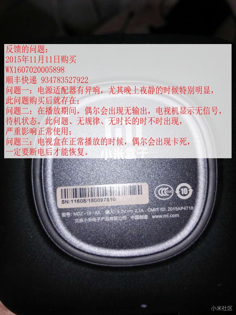 小米盒子MDZ-16-AA-售后真相_小米盒子论坛