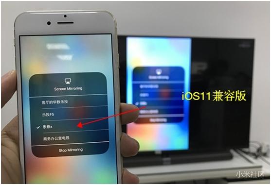 ios11屏幕镜像怎么用?教你苹果手机投屏到小米