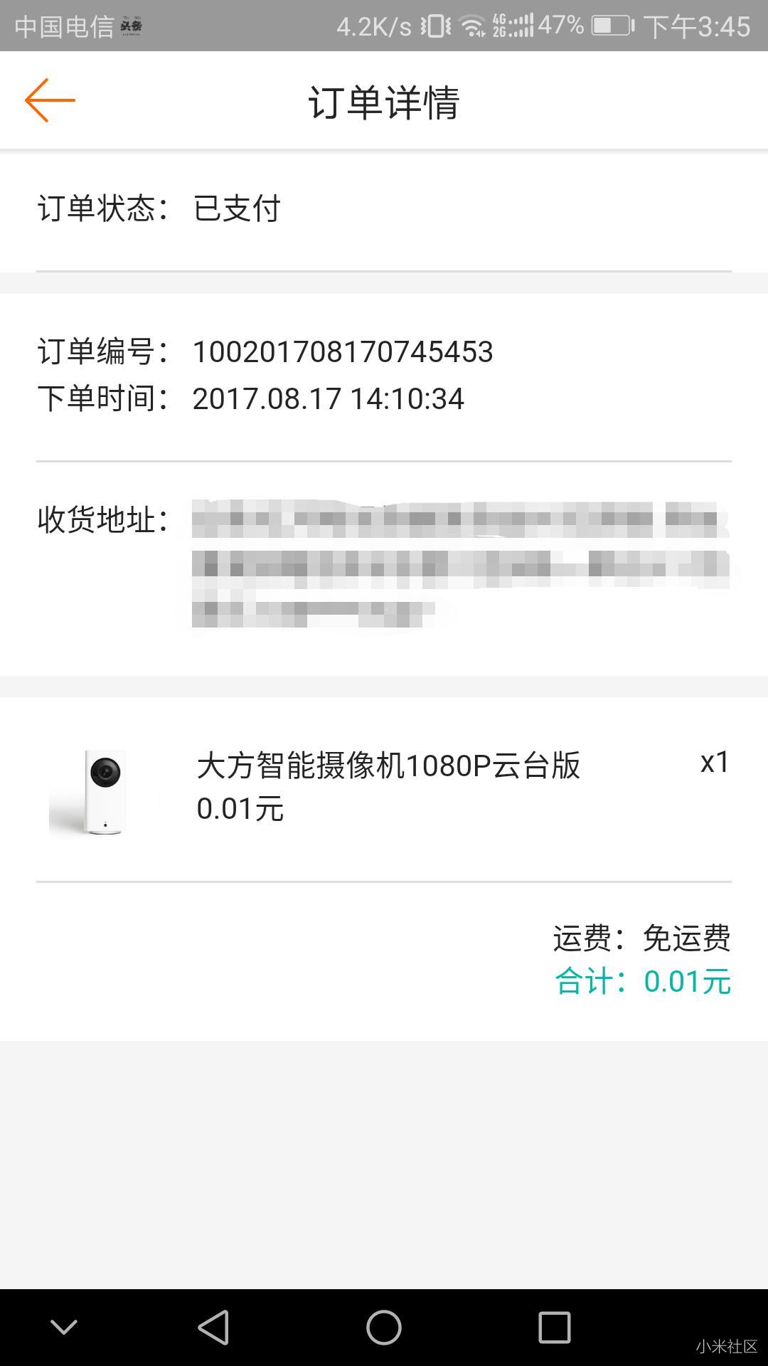 小米众测·第93期【大方智能摄像机1080P云