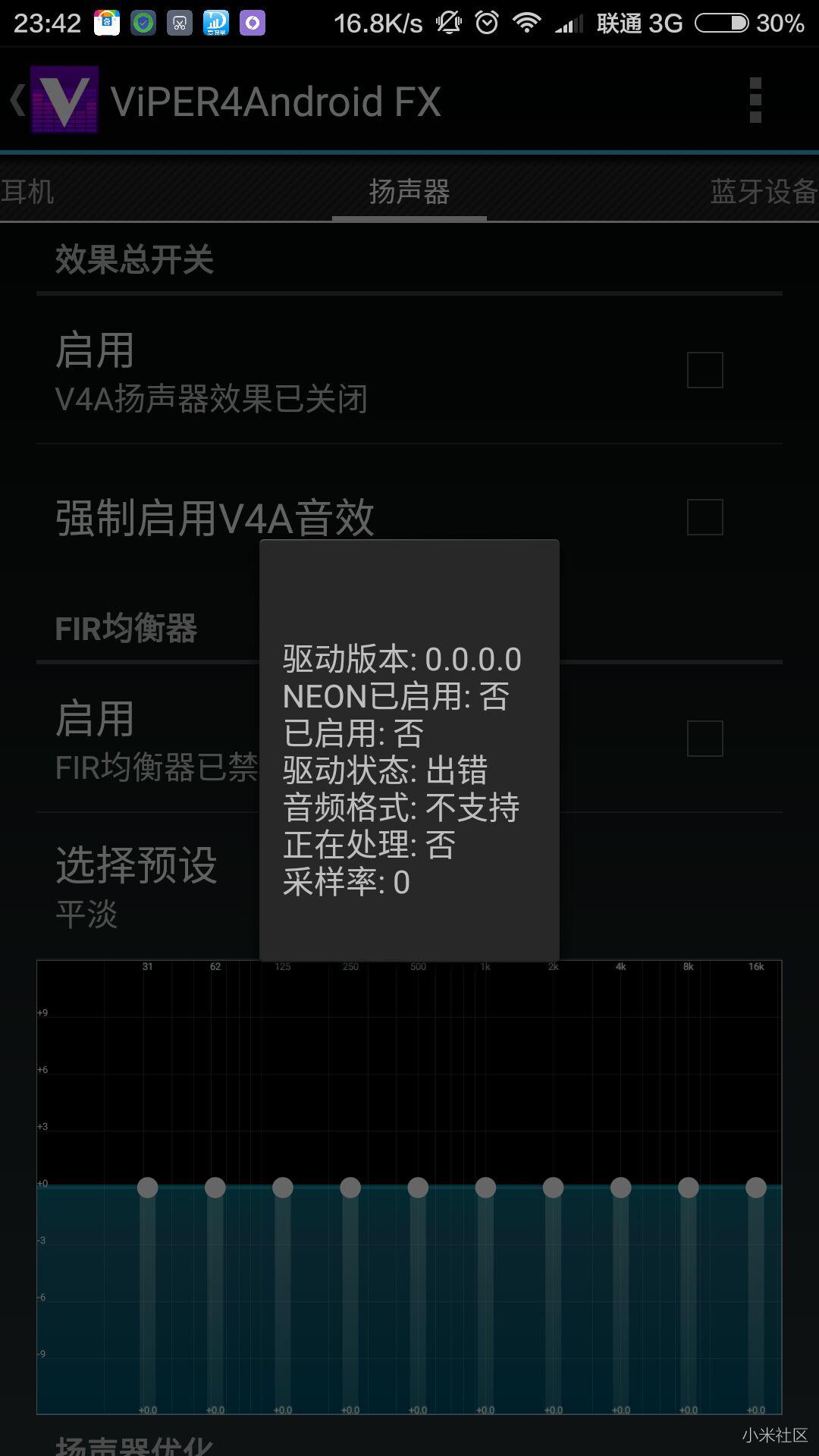 小米5如何安装viper4android 蝰蛇音效驱动与设