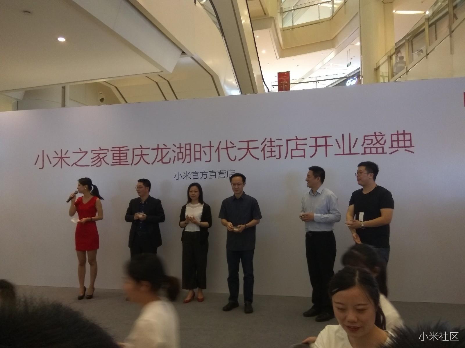 【同城会】重庆龙湖时代天街小米之家开业回顾