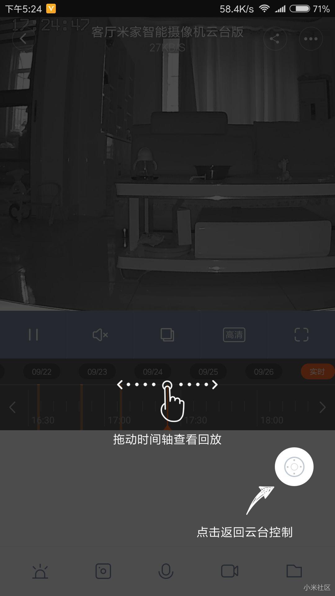 米家智能摄像机云台版拆箱及初步体验