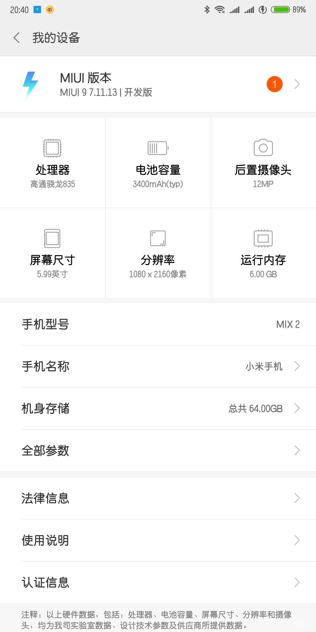 MIX2最新开发版有没有抬手亮屏吗?
