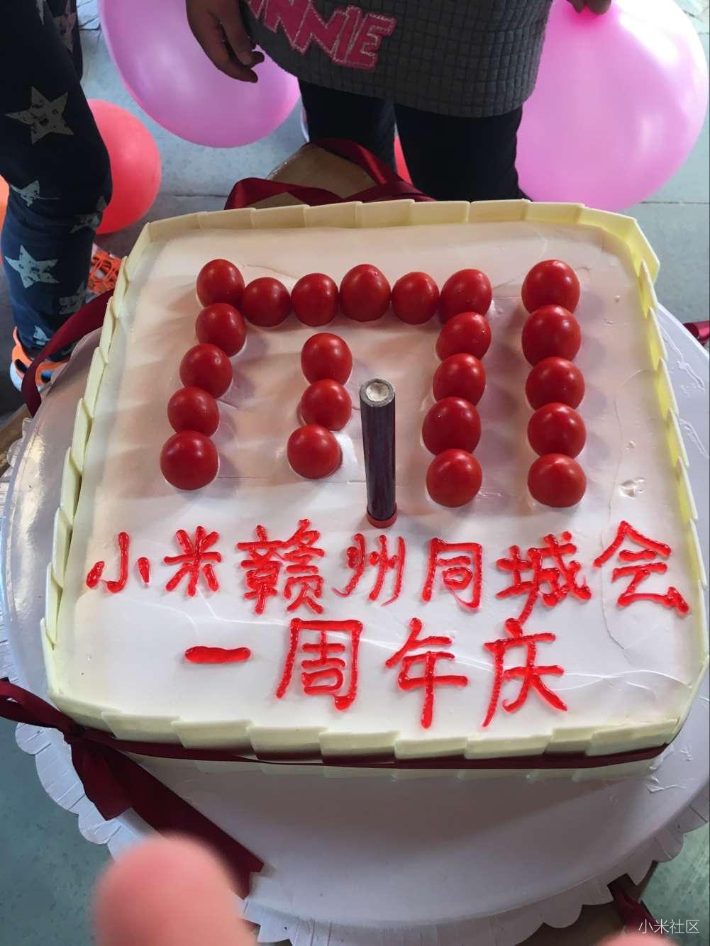 【小米赣州同城会】生日快乐!