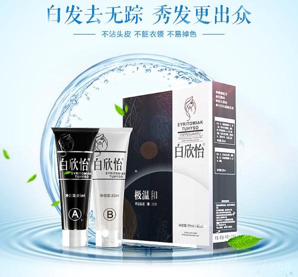 白欣怡洗发水骗局【315曝光真假】价格揭秘!