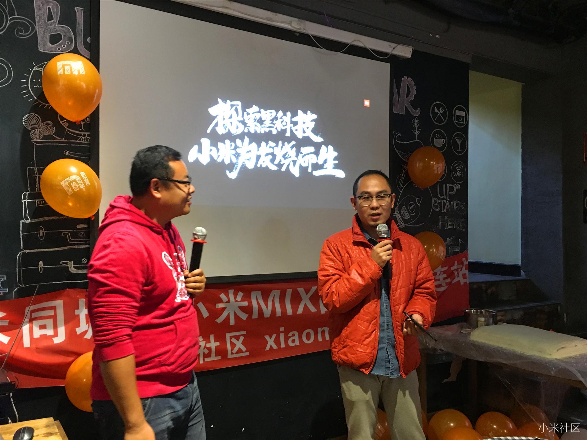 小米同城会小米MIX品鉴会大连站