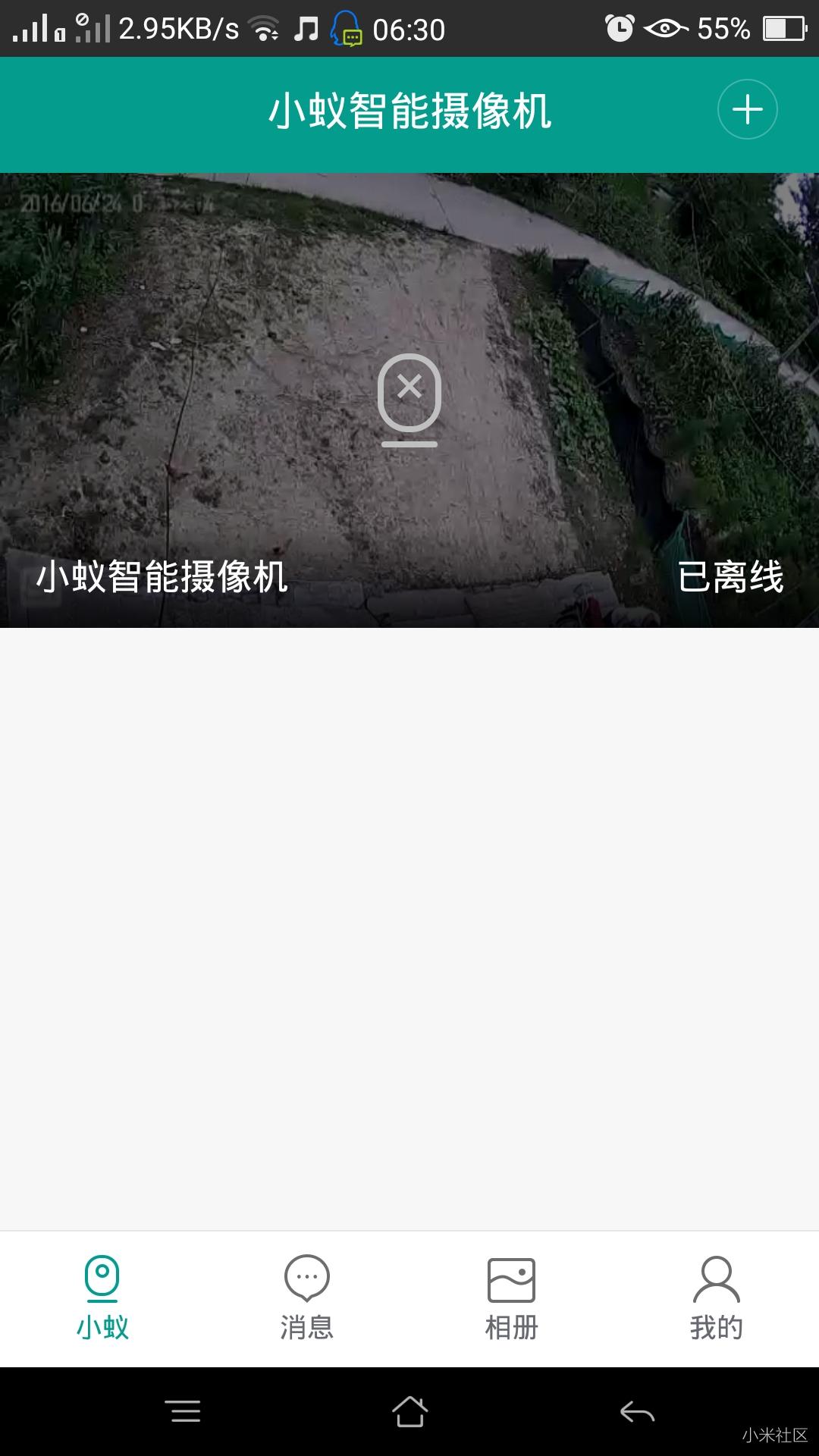 不要动不动就离线了