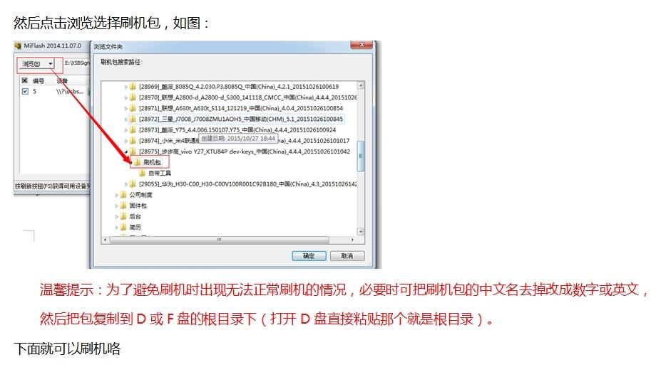 小米MAX账号密码忘了\/刷机解锁\/卡在开机画面