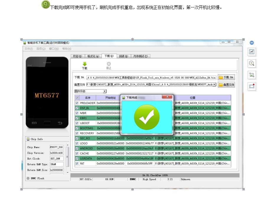 红米note账户密码怎么解锁 破解激活设备 联通