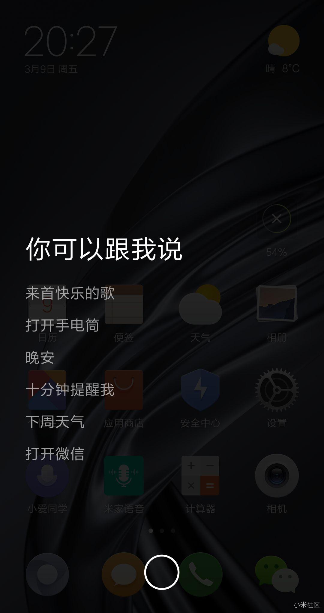 MIUI9.5.1.0系统更新后转全屏后小爱咋办