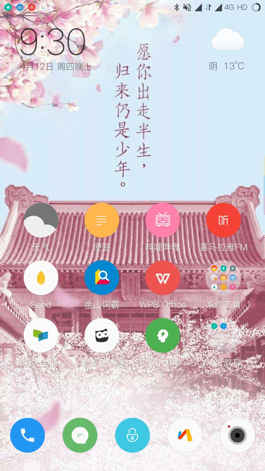 来武汉,送小米新品发布会门票,我们是认真的!