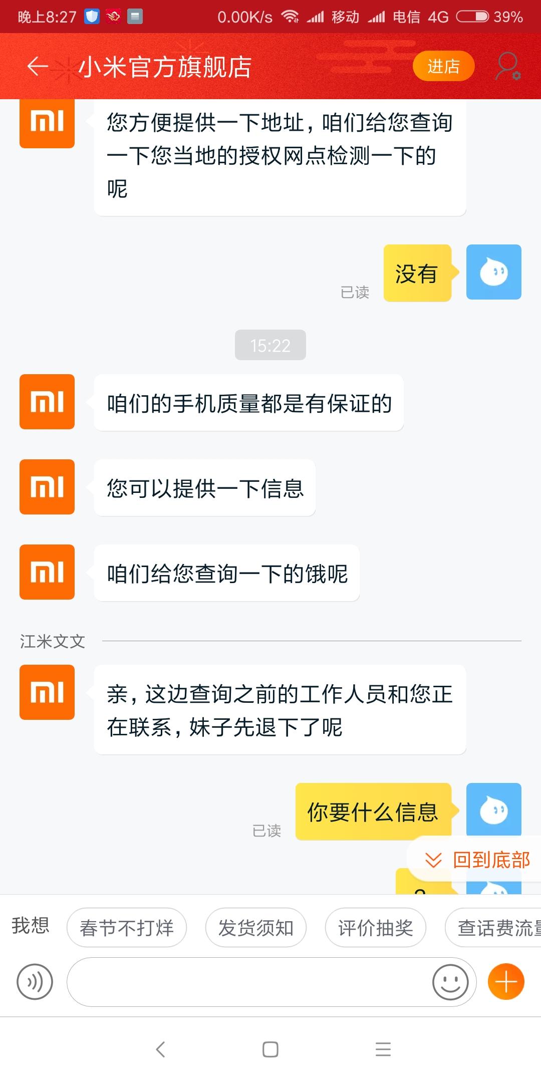 红米5p 机身弯曲。才发现不是我一个人在战斗