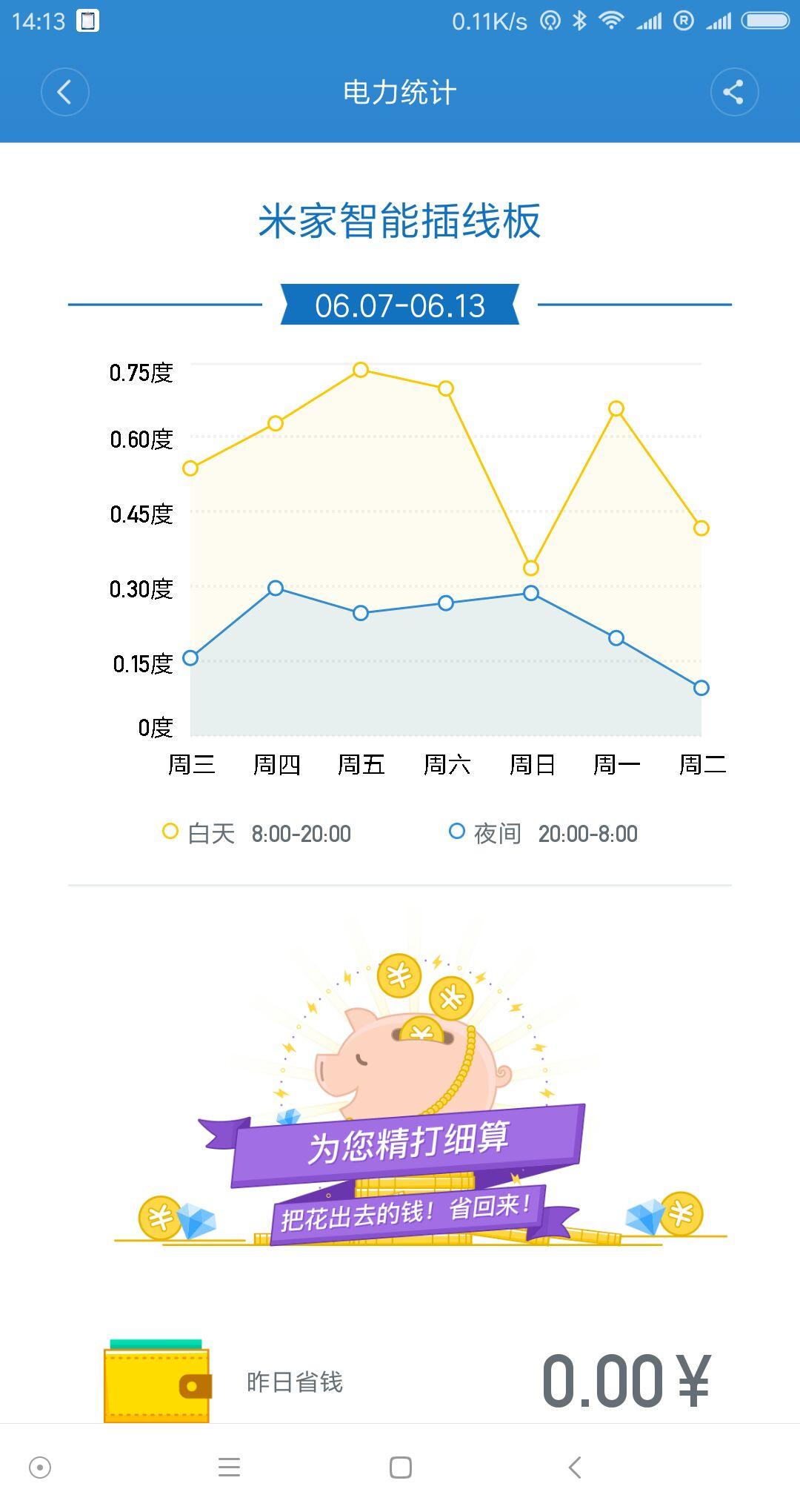 小米电视能定时开关机吗?