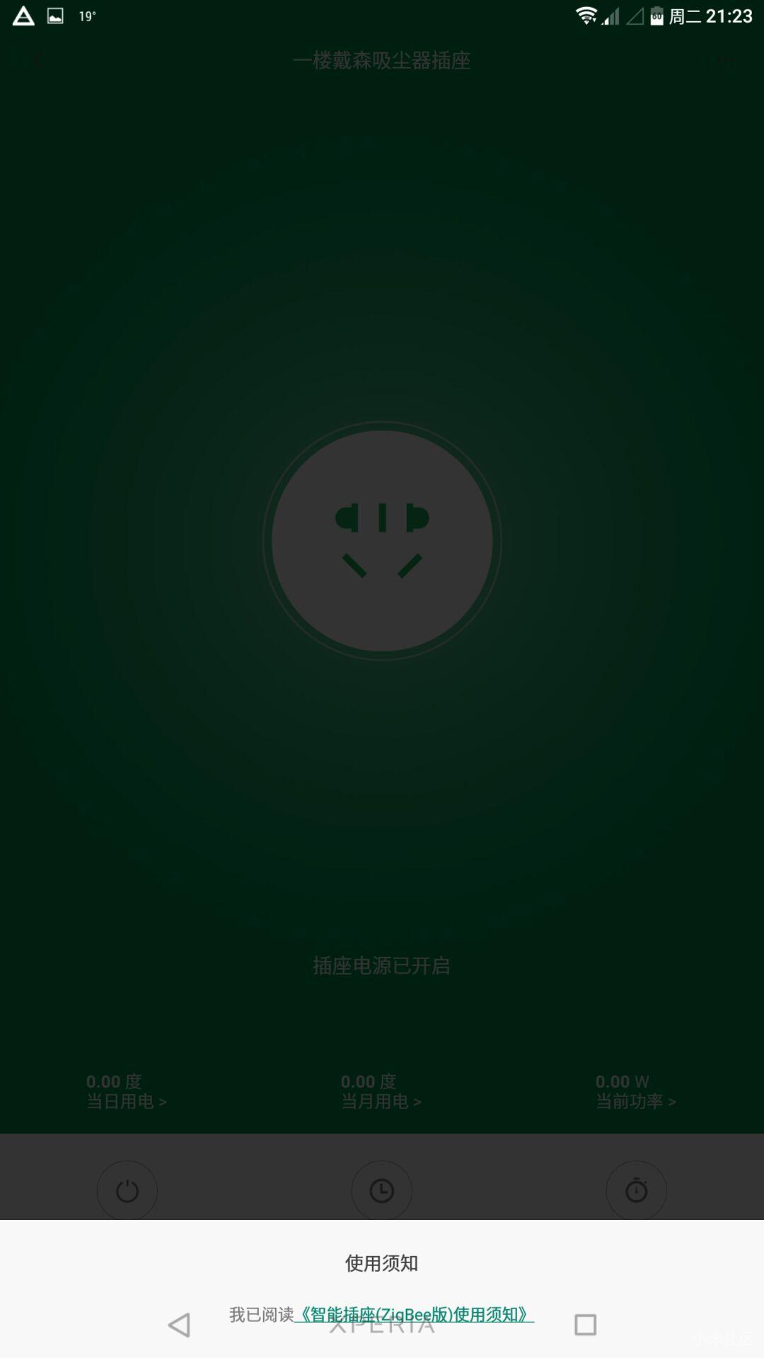 米家APP更新后,智能插座无法正常显示,也无法