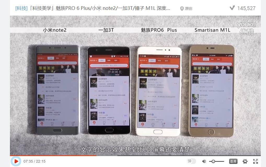 小米note2屏幕弱点暴露无遗,看「科技美学」测