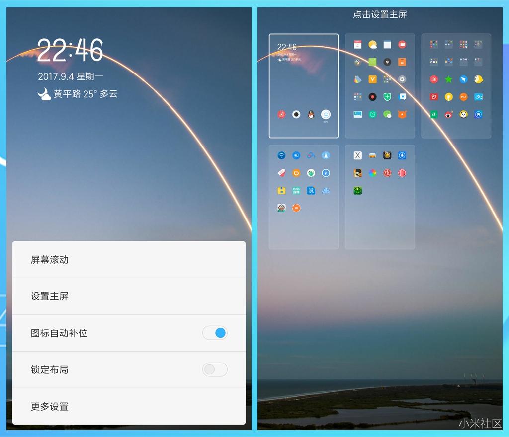 「极客问答」MIUI9技巧已打包,出货!