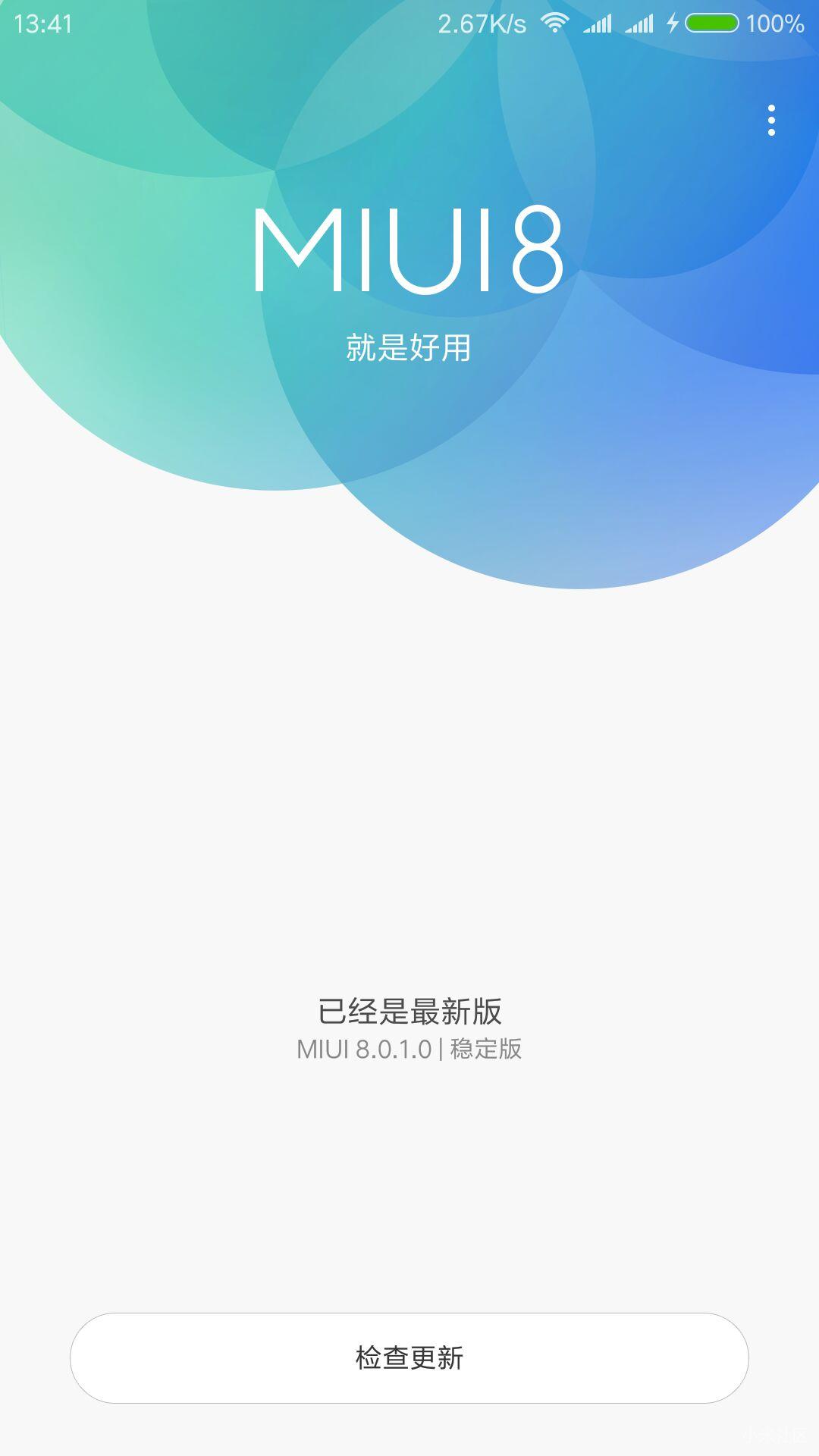 4CMIUI8稳定版已推送